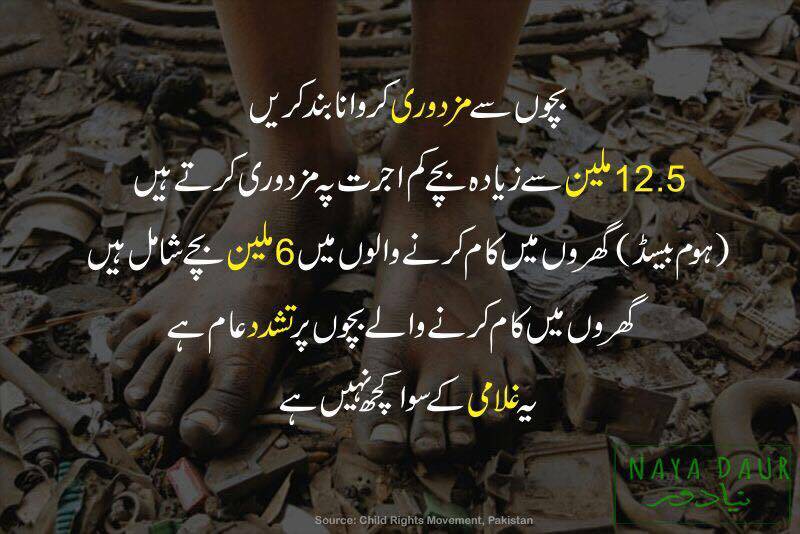 Child Labour