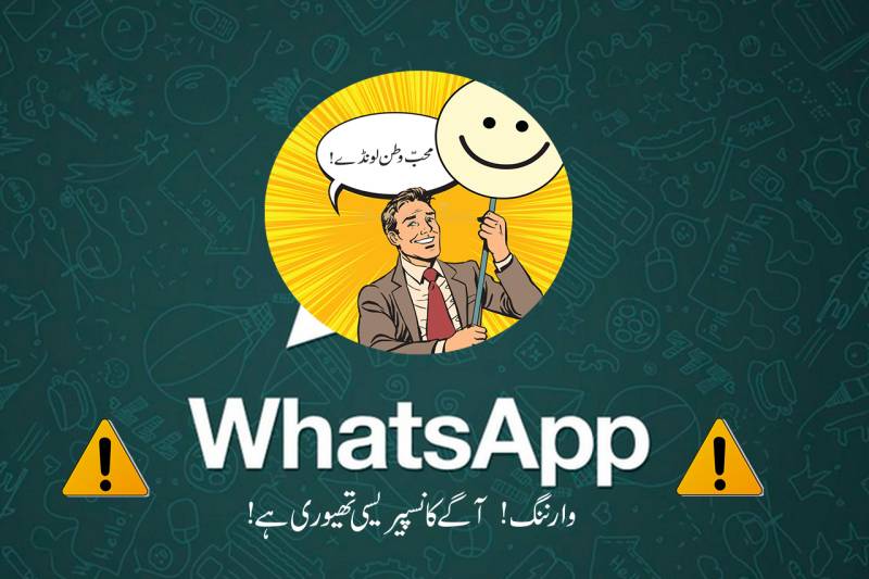 خواہ مخواہ ڈاکٹرائین