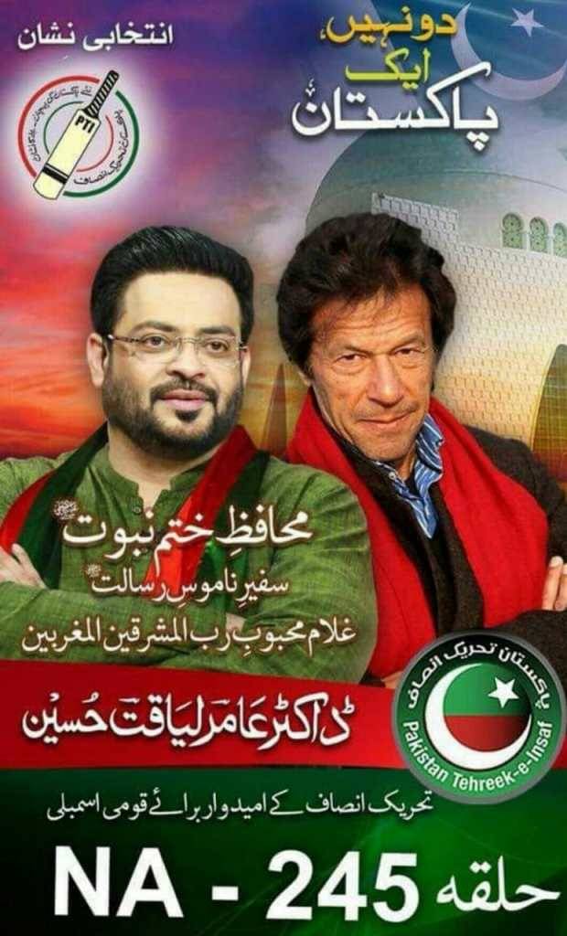 What should be more concerning for a Pakistani? Khan’s bow or his decision to field hate mongers and bigots like Amir Liaqat?
