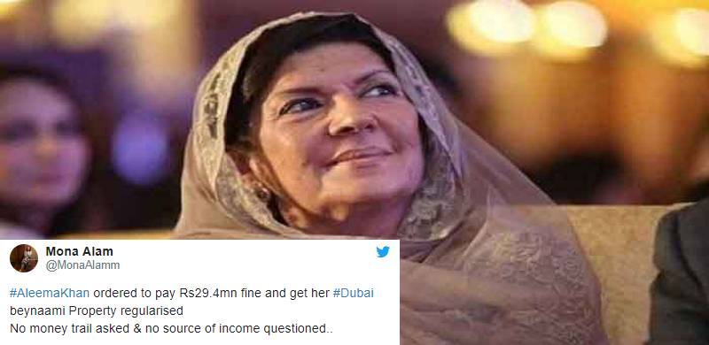 Aleema Khan ordered to submit Rs29.4mn by SC in foreign assets case and people are not happy