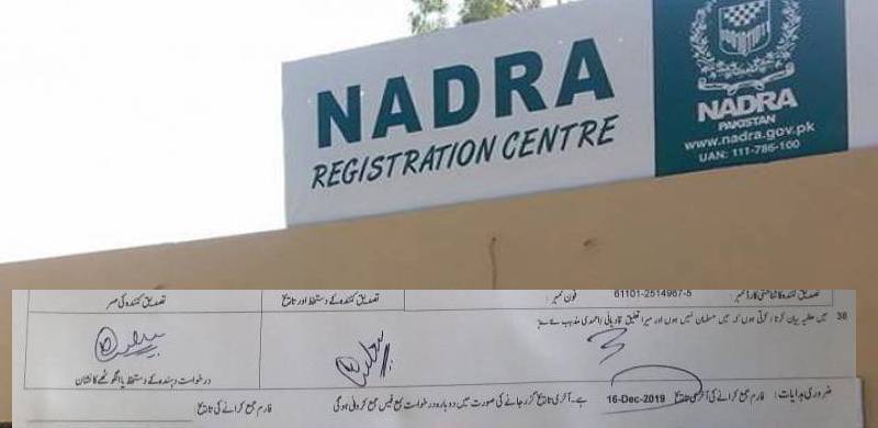 Ahmadis will have to declare themselves as non-Muslims to get CNIC according to new NADRA policy