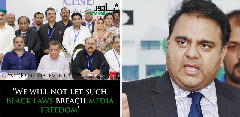Attack On Media Freedom? Cabinet Approves Formation Of PMRA