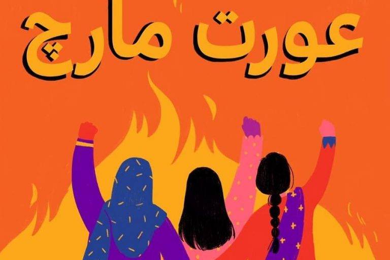 ‘For Inclusive Future’: Pakistanis Tell Why They March On Women’s Day