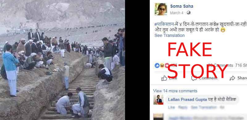 Indian Lies Busted. Photo Of 'Mass Grave For Terrorists Killed In Balakot' Is Fake