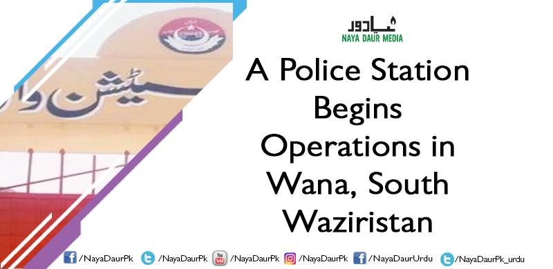 A Police Station Begins Operations in Wana, South Waziristan