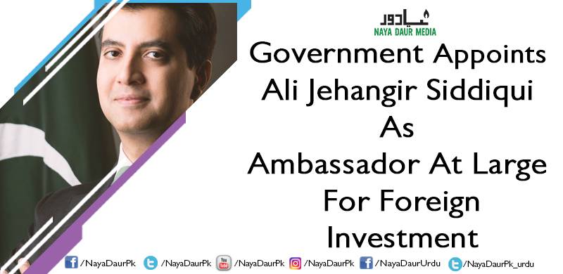 Government Appoints Ali Jehangir Siddiqui As Ambassador At Large For Foreign Investment