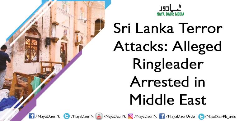 Sri Lanka Terror Attacks: Alleged Ringleader Arrested in Middle East