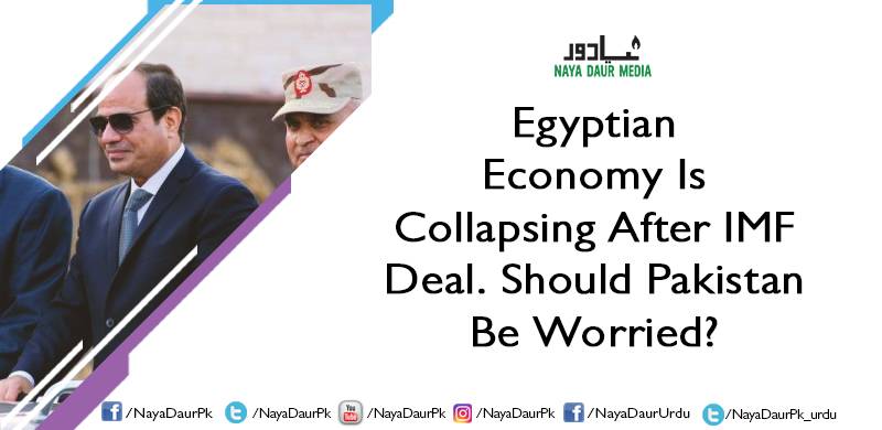 Egyptian Economy Is Collapsing After IMF Deal. Should Pakistan Be Worried?