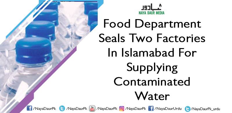 Food Department Seals Two Factories In Islamabad For Supplying Contaminated Water
