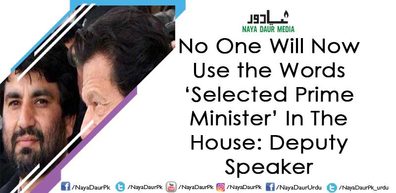 No One Will Now Use the Words ‘Selected Prime Minister’ In The House: Deputy Speaker
