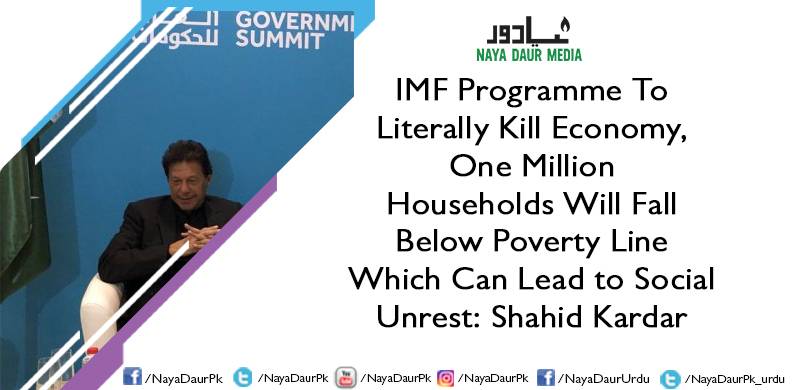 IMF Programme To Literally Kill Economy, One Million Households Will Fall Below Poverty Line Which Can Lead to Social Unrest: Shahid Kardar  