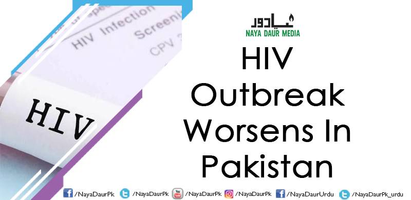 HIV Outbreak Worsens In Pakistan