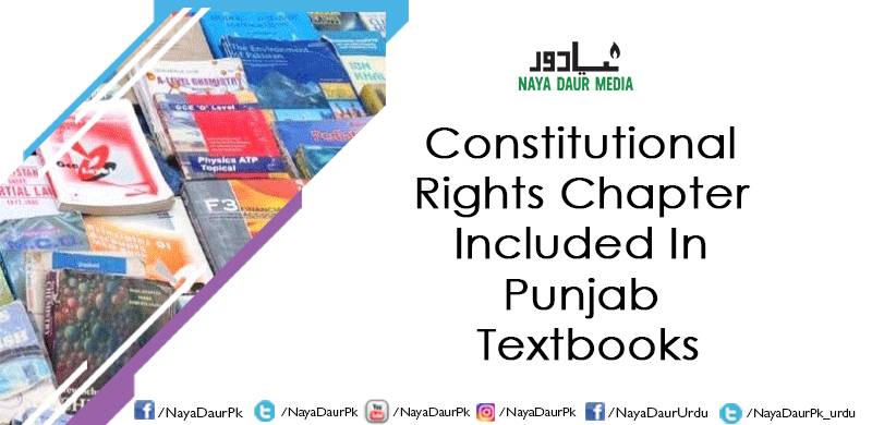 Constitutional Rights Chapter Included In Punjab Textbooks