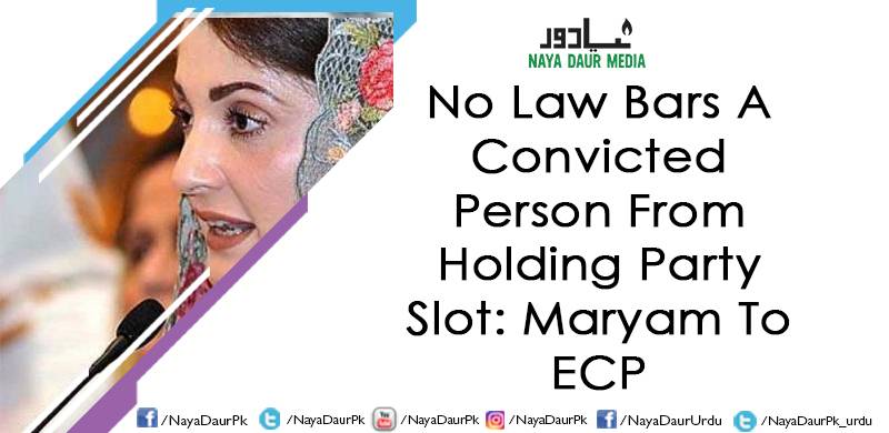 No Law Bars A Convicted Person From Holding Party Slot: Maryam To ECP