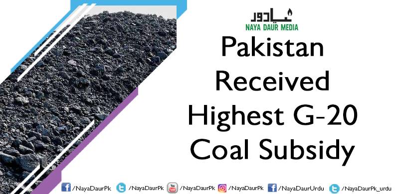 Pakistan Received Highest G-20 Coal Subsidy