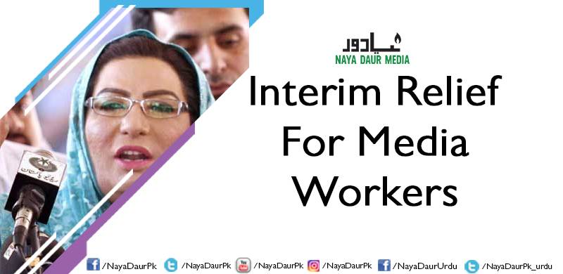 Interim Relief For Media Workers