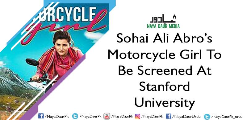 Sohai Ali Abro's Motorcycle Girl To Be Screened At Stanford University