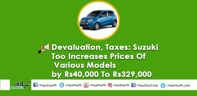 Devaluation, Taxes: Suzuki Too Increases Prices Of Various Models by Rs40,000 To Rs329,000