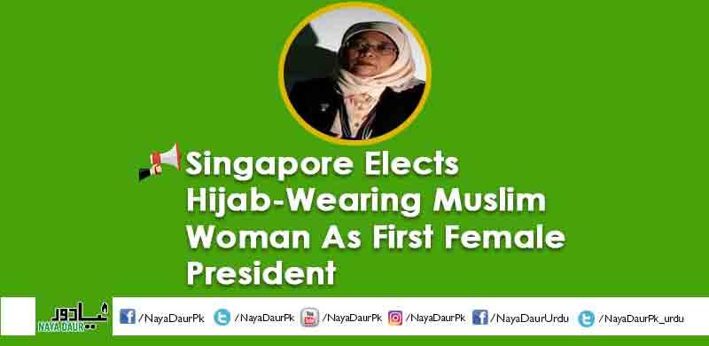 Singapore Elects Hijab-Wearing Muslim Woman As First Female President