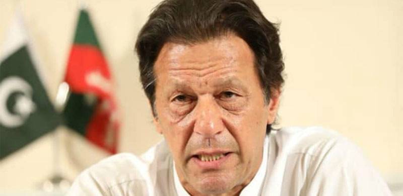 PM Imran Announces An Increase In Reward For Whistle-blowers