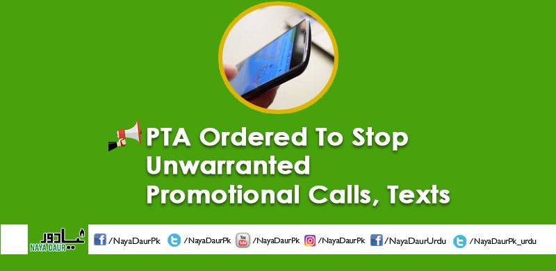 PTA Ordered To Stop Unwarranted Promotional Calls, Texts