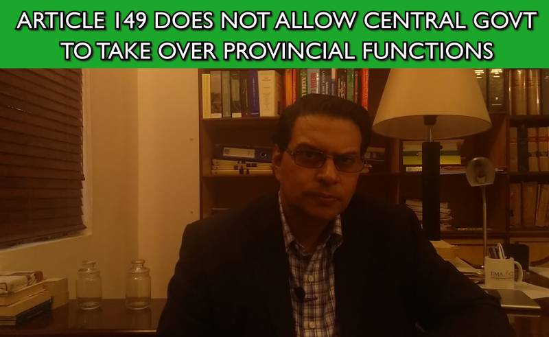 What is Article 149? Salman Akram Raja Explains