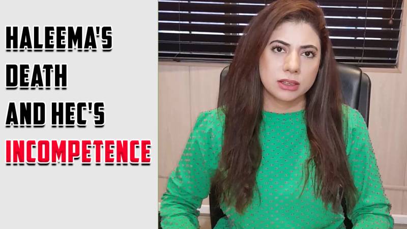 Haleema's Death And HEC's Incompetence: Nayab Gohar Jan