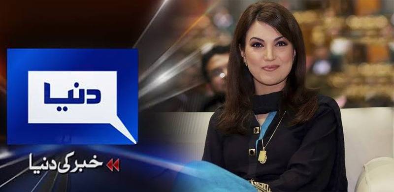 Dunya TV Apologizes To Reham Khan For Accusing Her Of Receiving Payment From Shehbaz Sharif