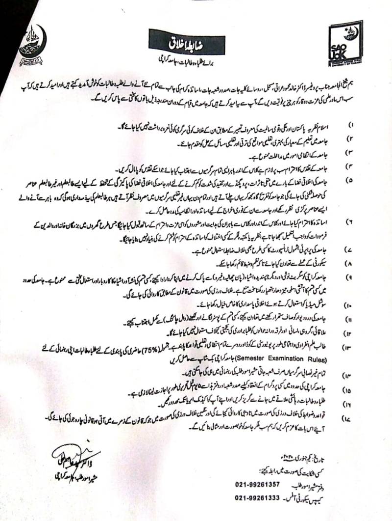 Karachi University Issued A Draconian Code Of Conduct For Students