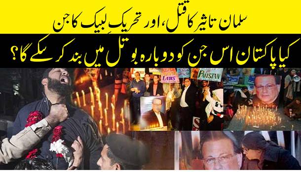 Salmaan Taseer's Murder, And The Rise Of TLP