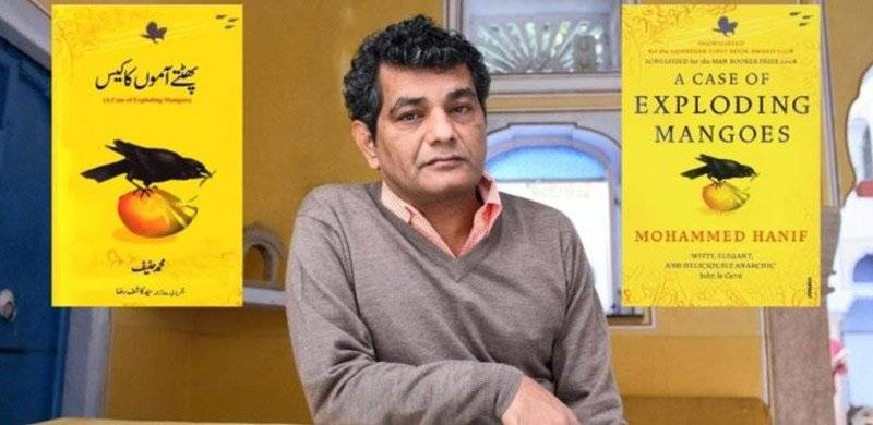 Amnesty International Expresses Alarm Over Harassment Of Mohammad Hanif’s Publishers