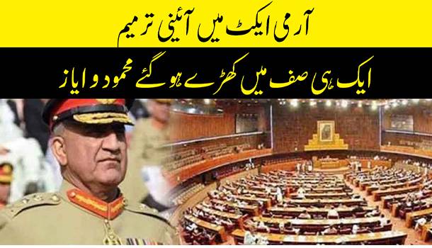 Army Act Amendment: Politicians Proved They Are Stooges