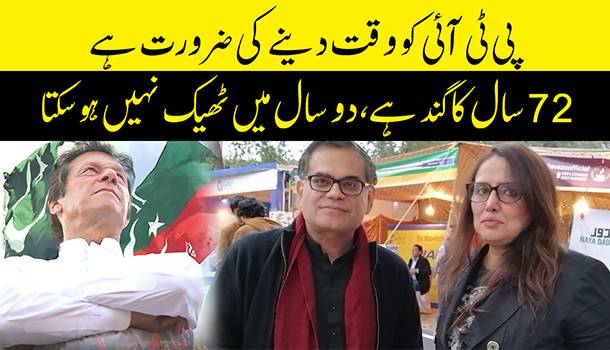 Mehr Tarar Explains Why PTI Still Needs To Be Given Time