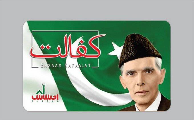 New Ehsaas Card To Have Quaid's Picture Instead Of Benazir's