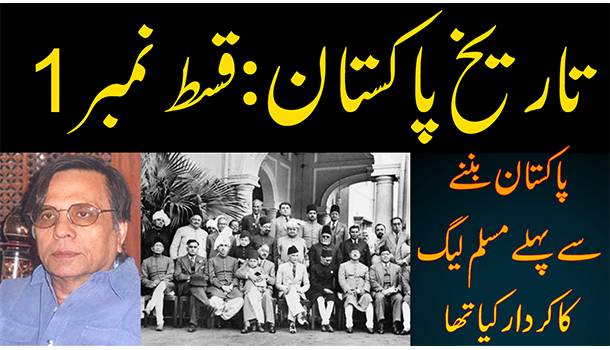History of Pakistan with Dr Mubarak Ali | Pakistan History
