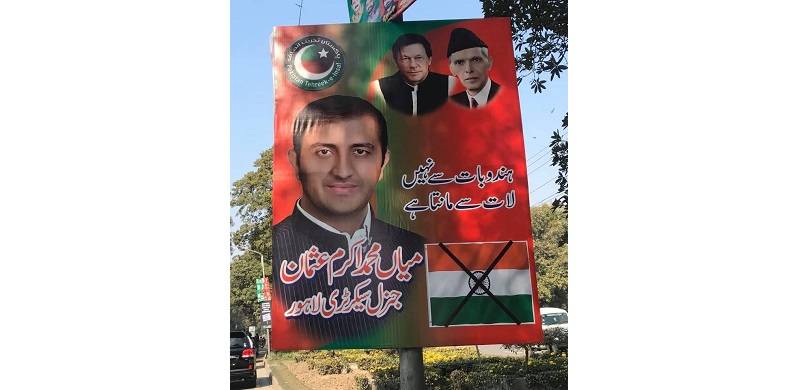 Image Of Poster Carrying Hate Speech And Attributed To PTI Appears On Social Media