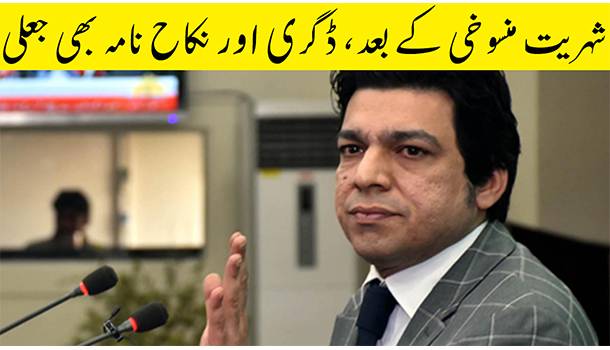 Faisal Vawda's Degree, Marriage Certificate Allegedly Fake