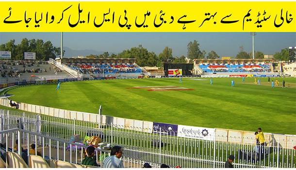 Empty Seats During PSL Embarrassment To Watch
