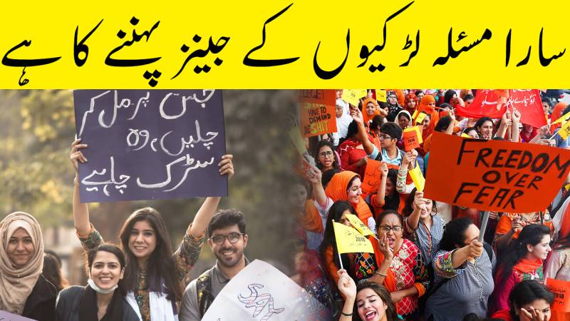 No Need For Aurat March. Here's Why