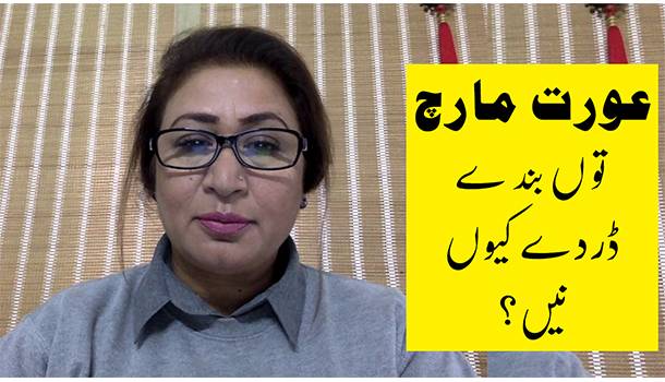 Aurat March | Punjabi Funny vlog | Fauzia Yazdani