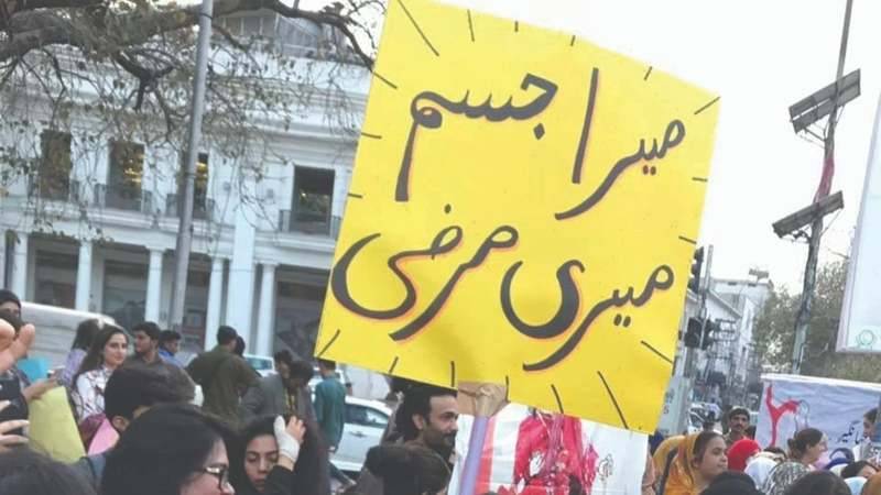 Aurat March Should Withdraw The Controversial Slogan 'Mera Jism Meri Marzi'