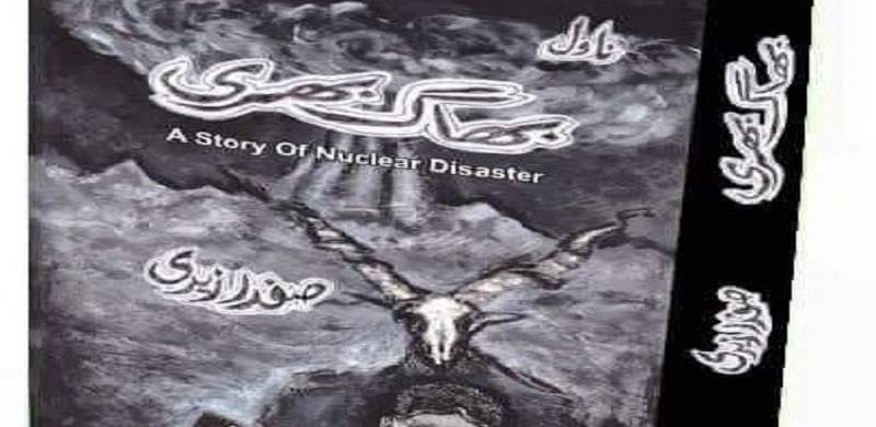 'Bhaag Bhari': — A Study of Nuclear Disaster