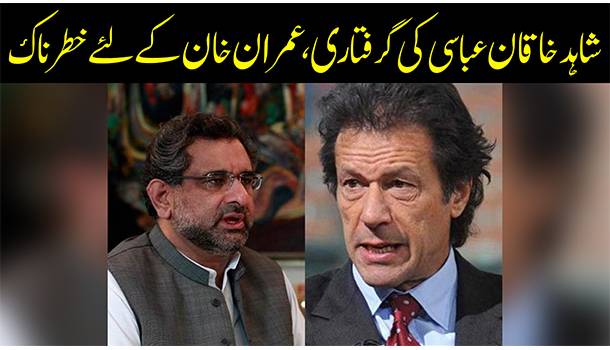 Shahid Khaqan Abbasu Arrest: Imran Khan Can't Let Go Of Grudges