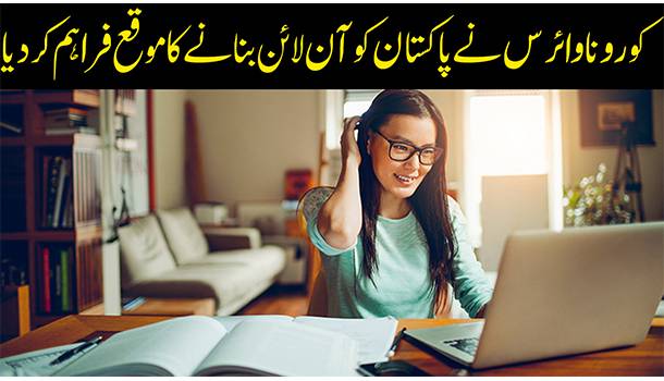 Pakistani Education Must Go Online