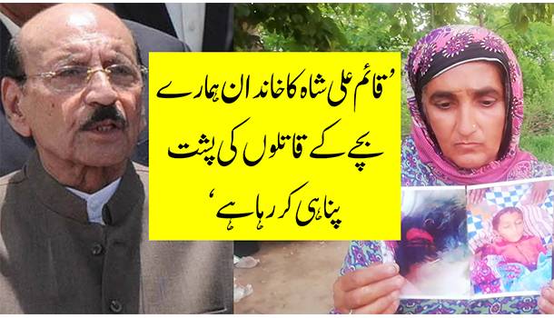 Sindhi Family Waiting For Justice In Islamabad