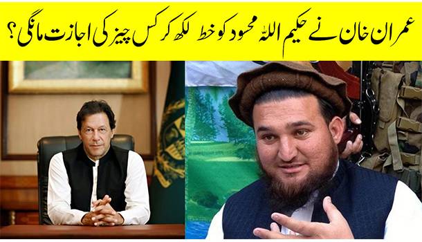 Imran Khan ‘Begged’ Taliban To Let Him Hold Rallies: Ehsanullah Ehsan