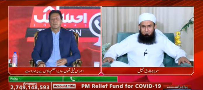 HRCP 'Appalled' At Tariq Jameel's Hate Speech Against Women On National TV