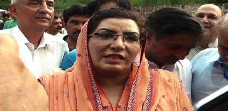 Report Claims Firdous Ashiq Awan Removed Over Corruption, Misuse Of Authority