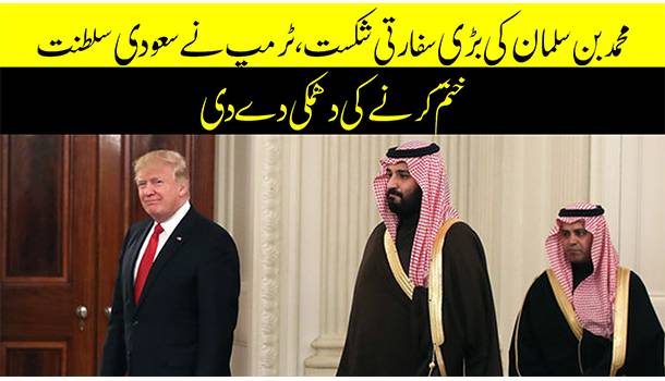 Prince MBS Isolated As Tump Twists Arm To End Oil War