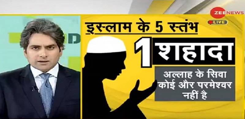 How Sudhir Chaudhry And A Toxic Media Turned Delhi Unsafe For Muslims
